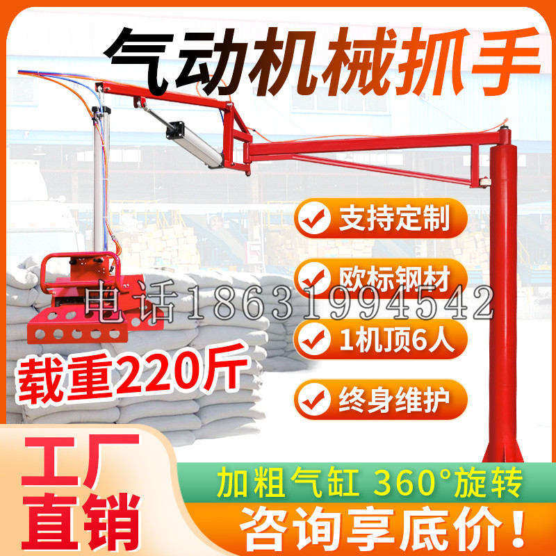 鲅鱼圈区凯富 Jupiter木星电动液压机械臂制作 主从机器人机械抓手