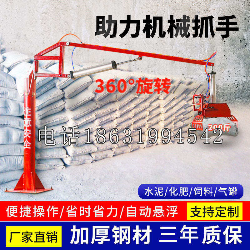 鲅鱼圈区助力机械抓手 平衡吊悬臂吊机车 360°旋转机械手臂 翰盾